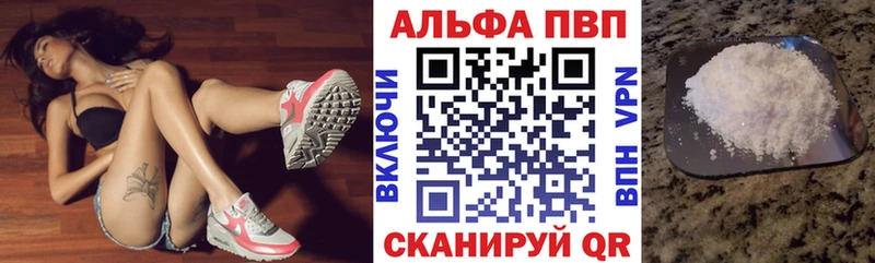 Альфа ПВП мука  где найти   Куса 