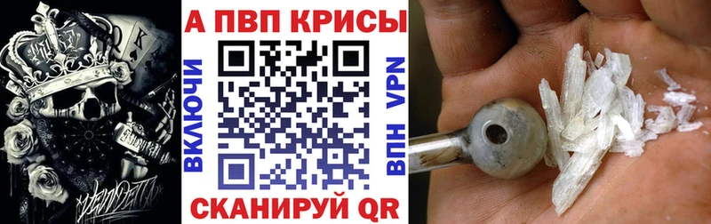 А ПВП кристаллы Куса