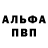Первитин пудра David Sanni