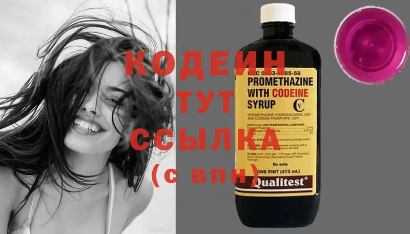 продажа наркотиков  Куса  Codein Purple Drank 