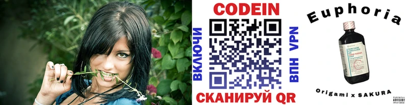 Кодеин Purple Drank  кракен как зайти  Куса 