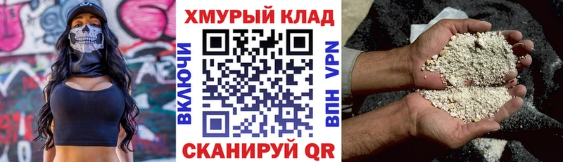 Героин хмурый  Куса 