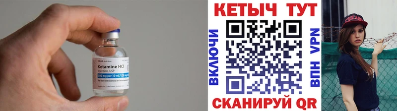 Кетамин ketamine  что такое   Куса 