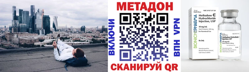 МЕТАДОН VHQ  дарнет шоп  Куса 